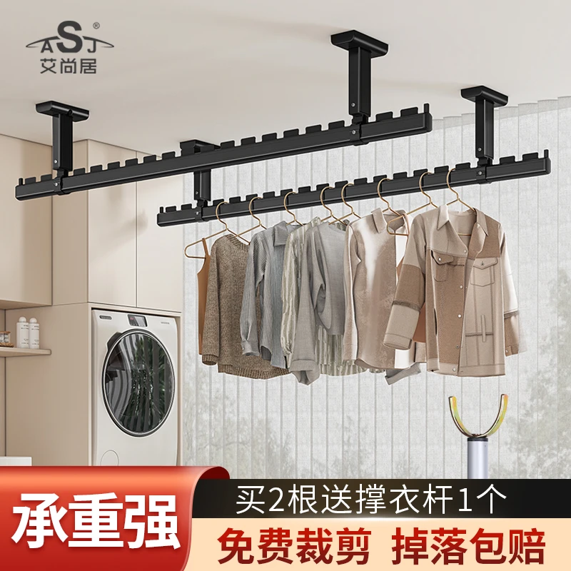 ASJ/艾尚居晾衣杆阳台专用打孔家用防风挂衣杆加厚顶装晾衣架神器