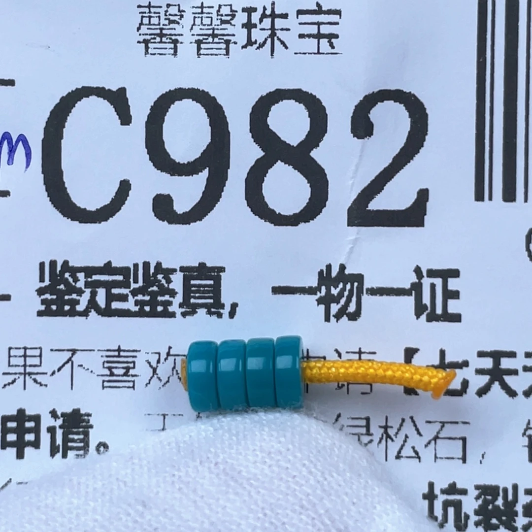 绿松石未镶嵌挂件4.5mm