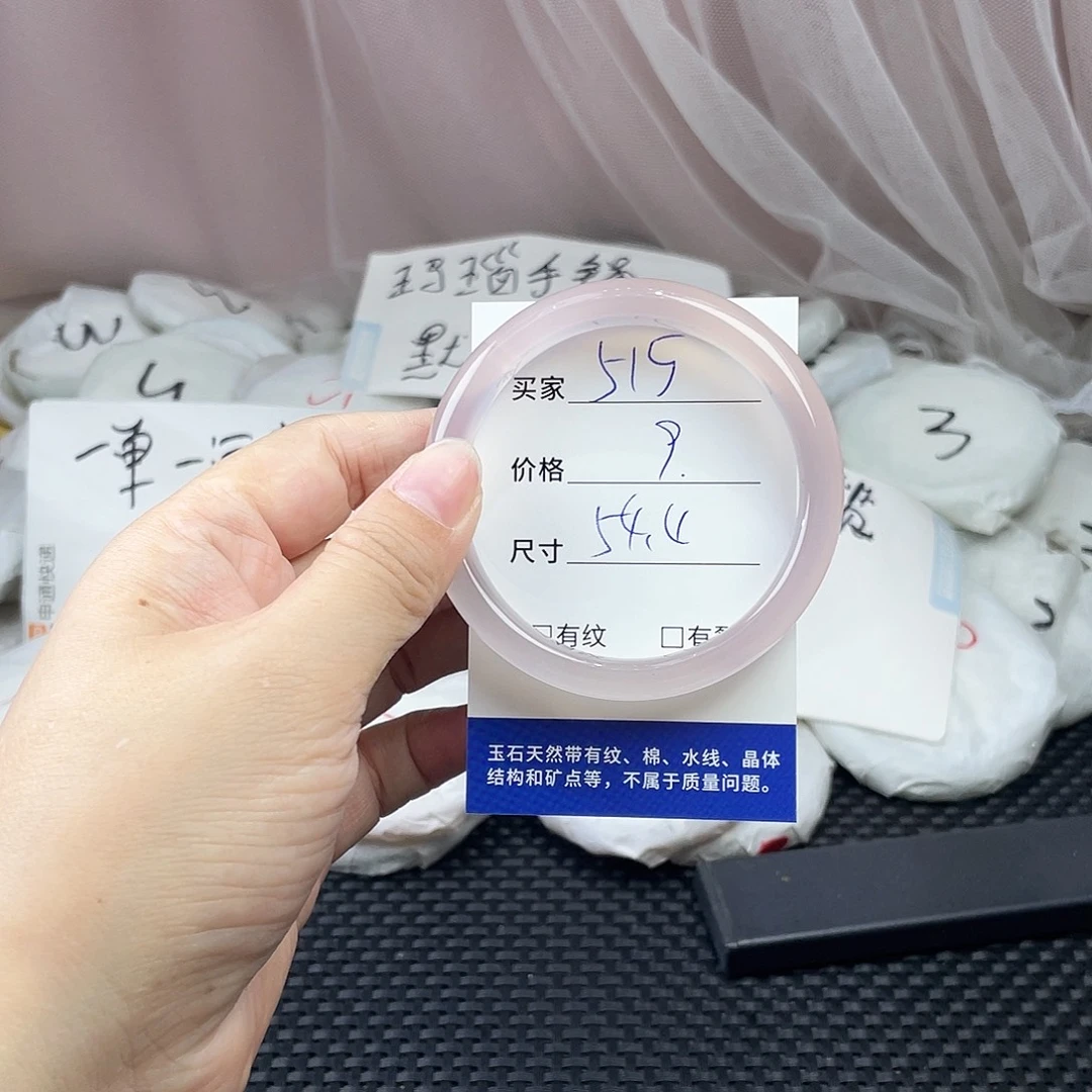玛瑙/玉髓未镶嵌手镯515