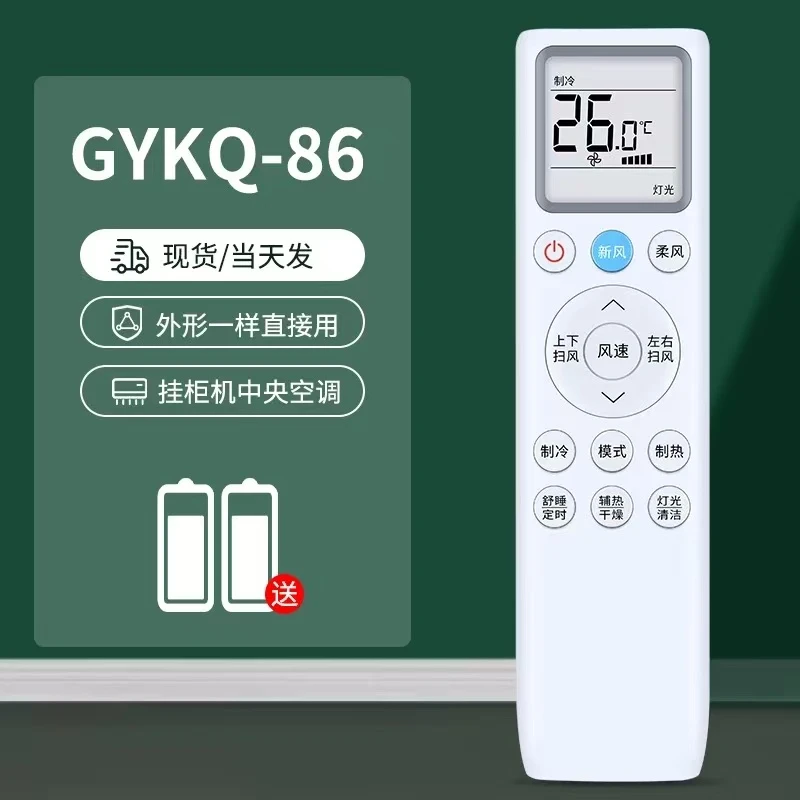 适用于TCL空调遥控器GYKQ86外观一样直接使用KFRd-26GW/D-SWA11Bp