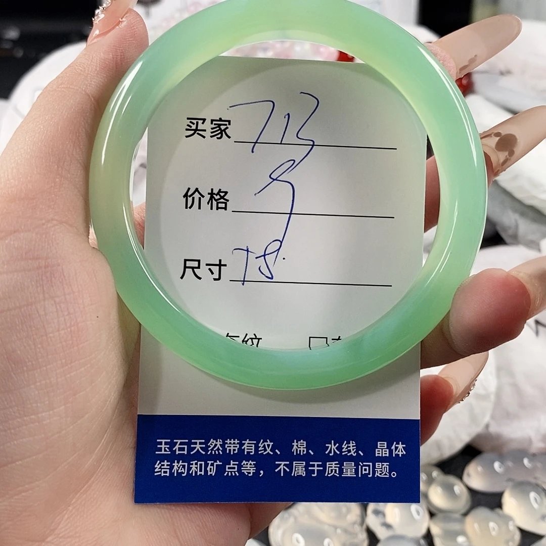 手镯玛瑙/玉髓未镶嵌
