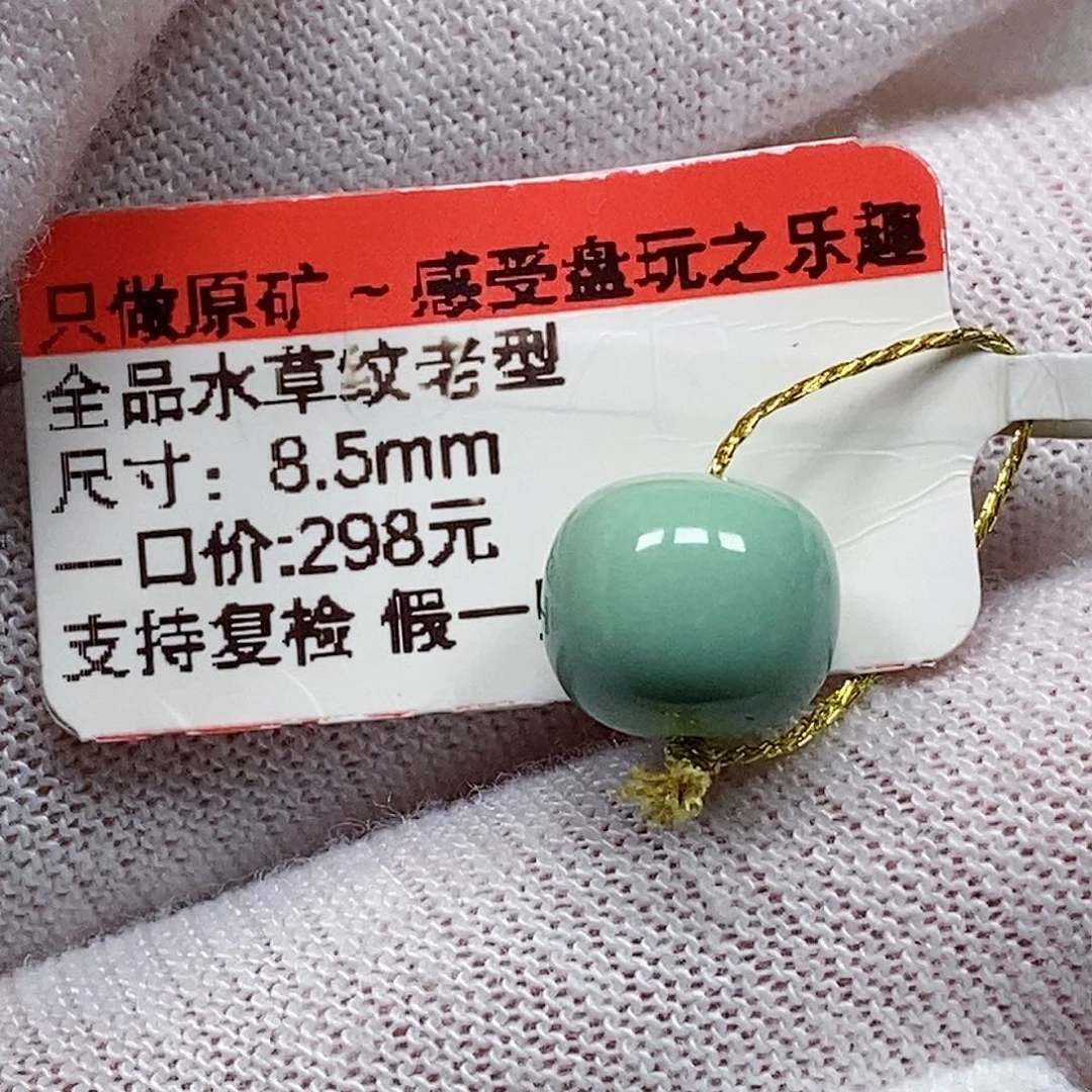未镶嵌南红玛瑙珠宝奇石