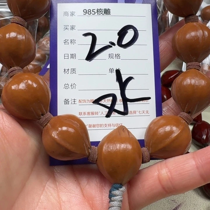 阿***赞橄榄核手串/手链橄榄核