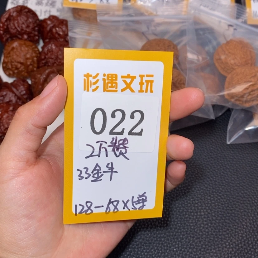 【闪购商品】文玩核桃吊坠022金牛5