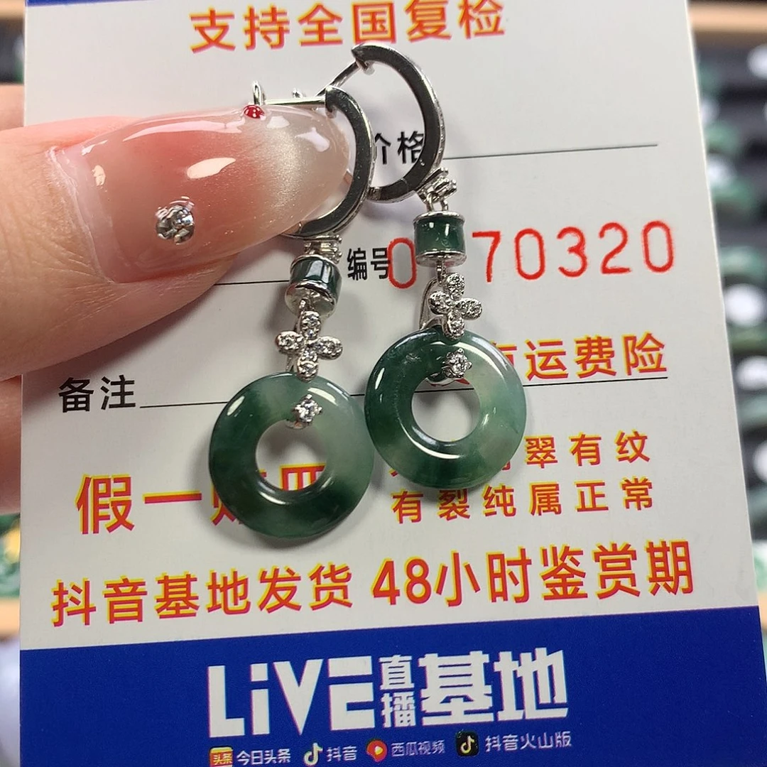 翡翠未镶嵌戒指甜甜圈