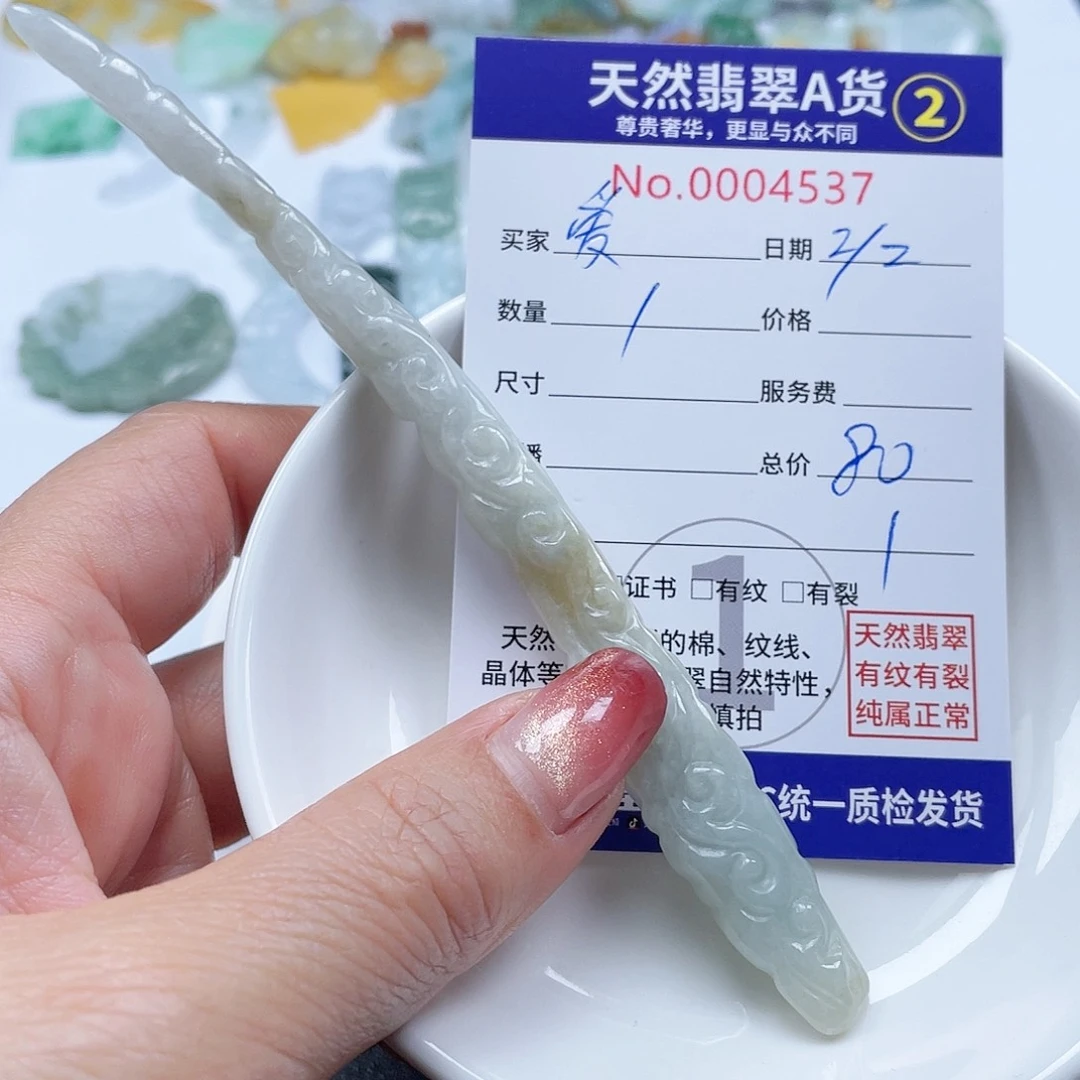 翡翠颈饰未镶嵌爱****）