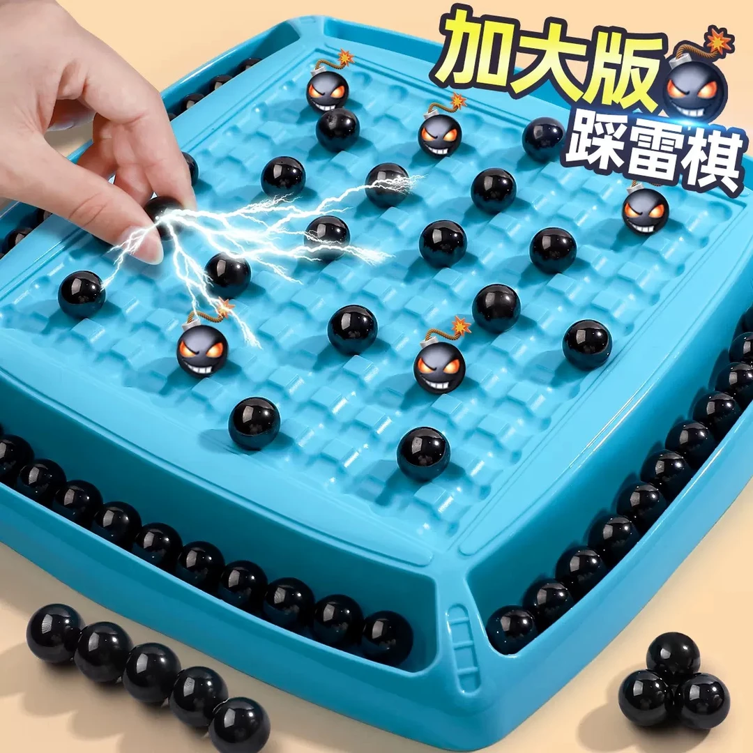 益智儿童磁力对战棋踩雷感应棋亲子互动玩具亲子桌面礼物游戏