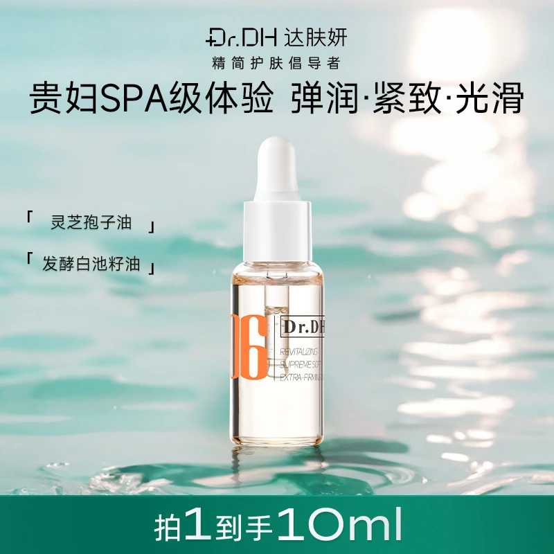 【银泰百货】达肤妍智研羽感紧致精华油