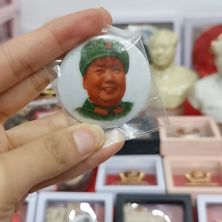 其他普通金属红藏纪念章1枚