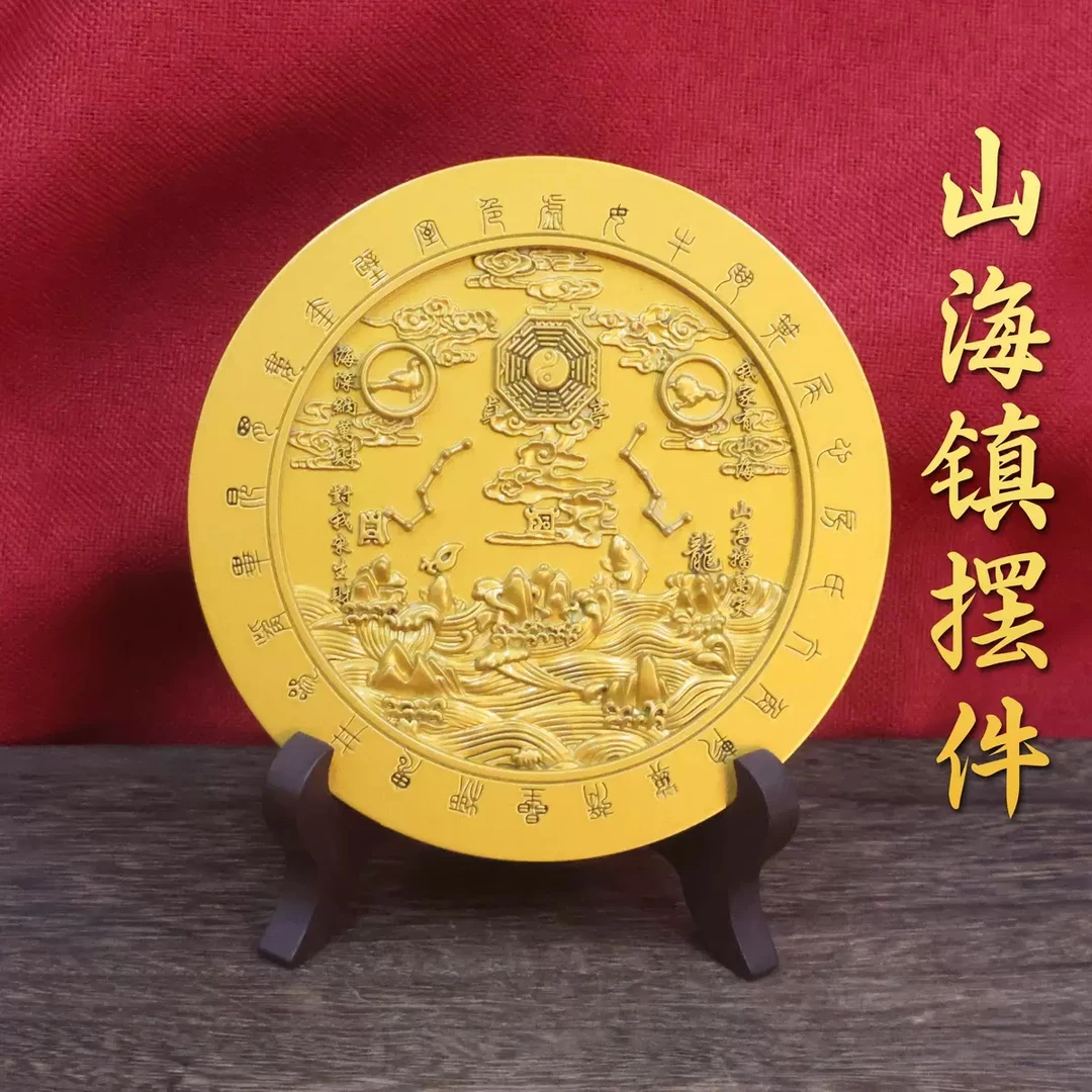 铜帮主圆形山海镇四兽八卦合金圆牌日月同辉平安居家桌面装饰摆件