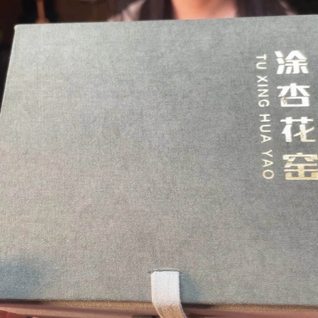 涂杏花窑666666666666