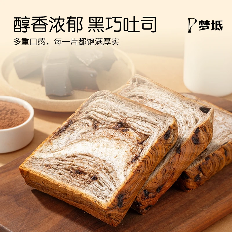 厚切吐司早餐代餐全麦吐司面包轻食营养0添加无蔗糖奶香配料干净