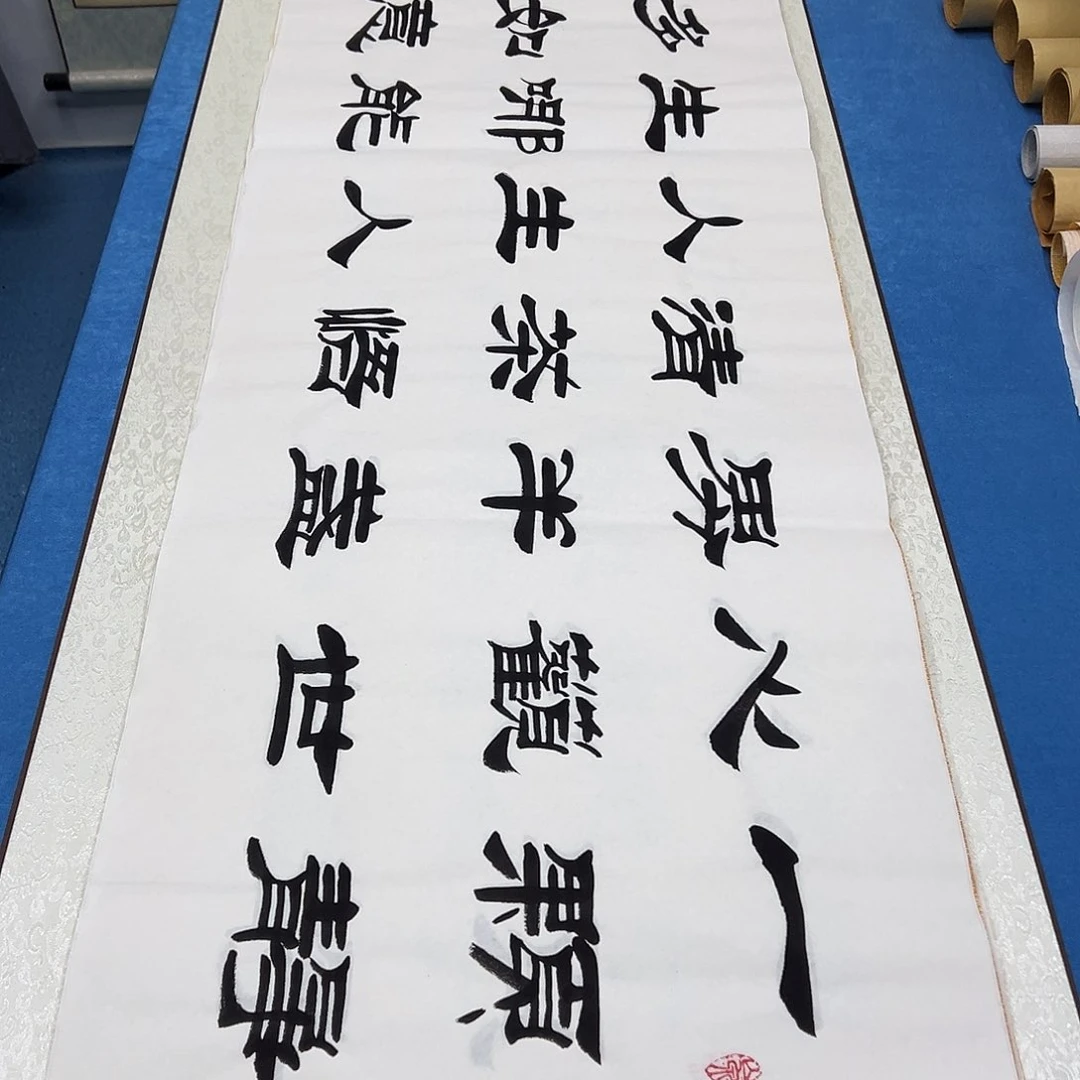 书法纯手写 180✖️48假一赔万 刘生财老师