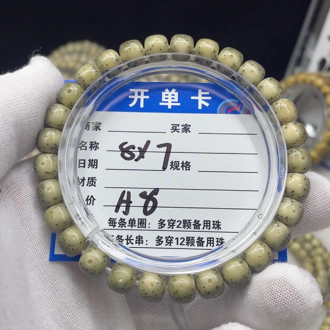 星月菩提手串星月a8