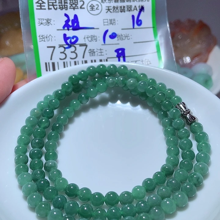 祖***、颈饰未镶嵌翡翠我