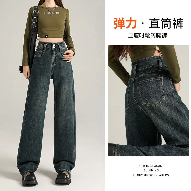 窄版阔腿裤2025新款高腰修身直筒牛仔裤春秋宽松显瘦百搭牛仔裤
