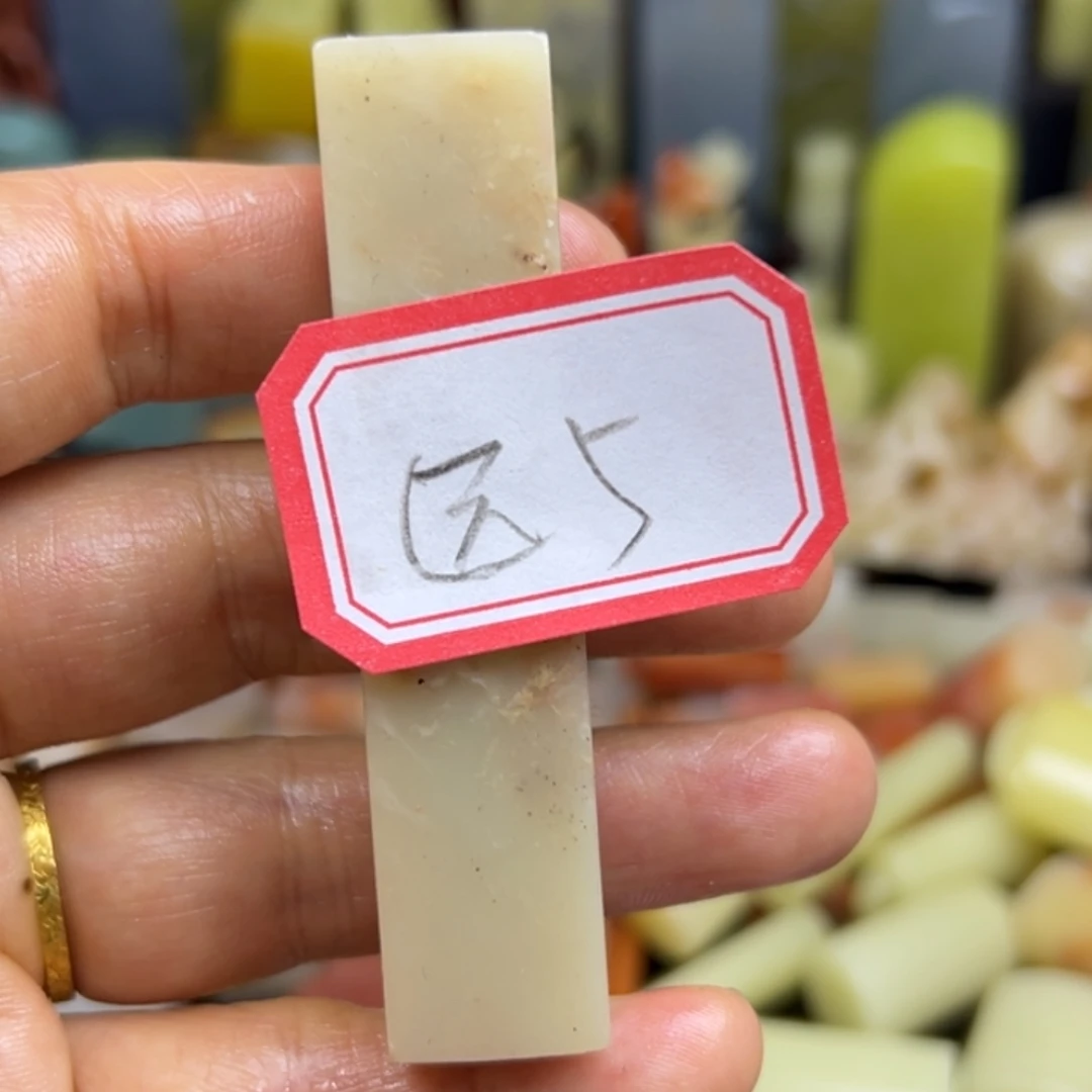 远***遇印石昌化石有机会