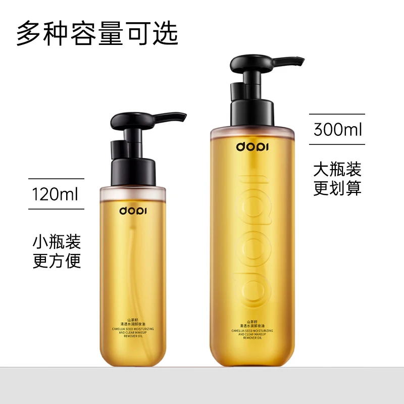 Dopi山茶籽水润清透卸妆油大瓶装