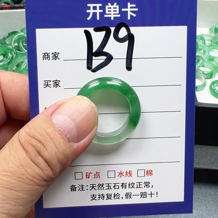 用***1石英质玉未镶嵌戒指