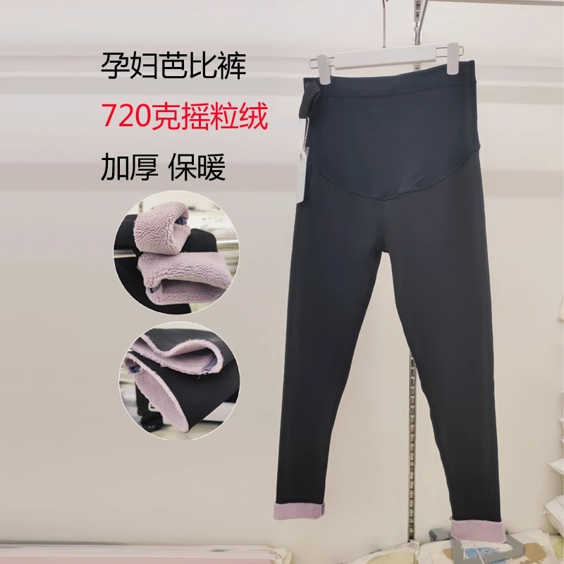 720克孕妇秋冬加绒加厚外穿打底裤羊羔绒高腰托腹小脚裤