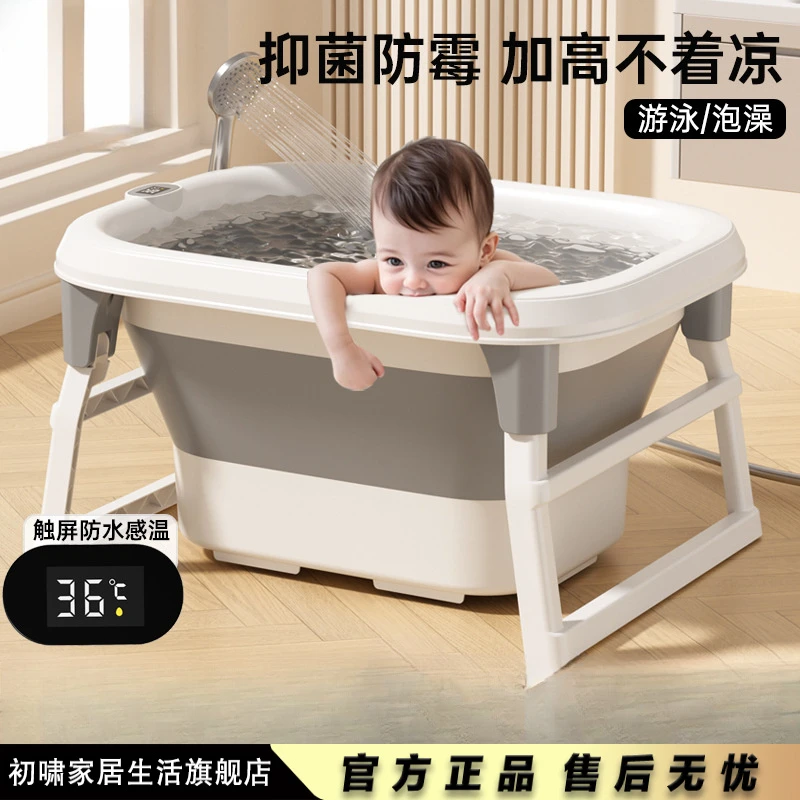 婴儿洗澡盆宝宝浴盆儿童可折叠大号浴桶坐躺小孩泡澡游泳桶恒温