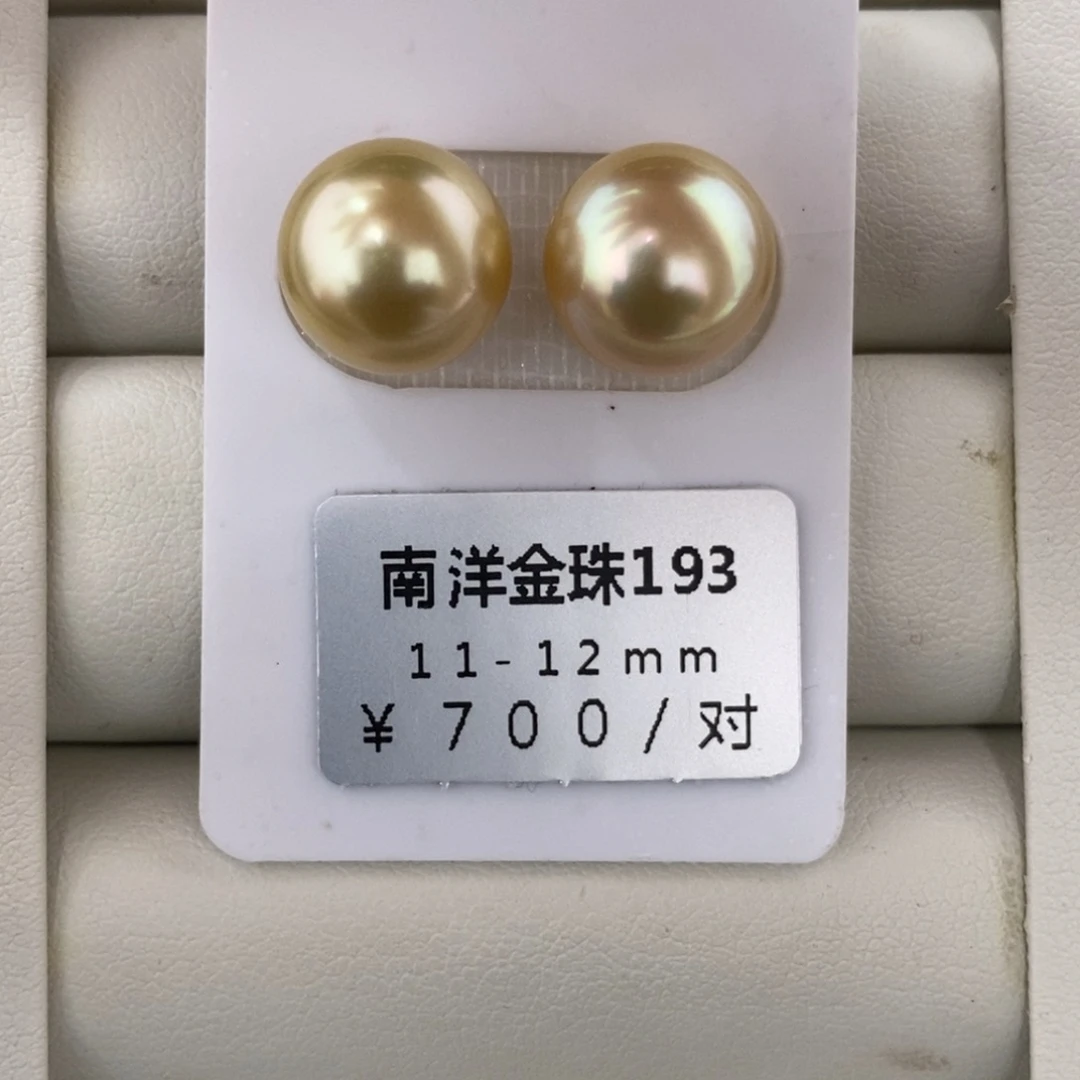 未镶嵌海水珍珠珠宝奇石