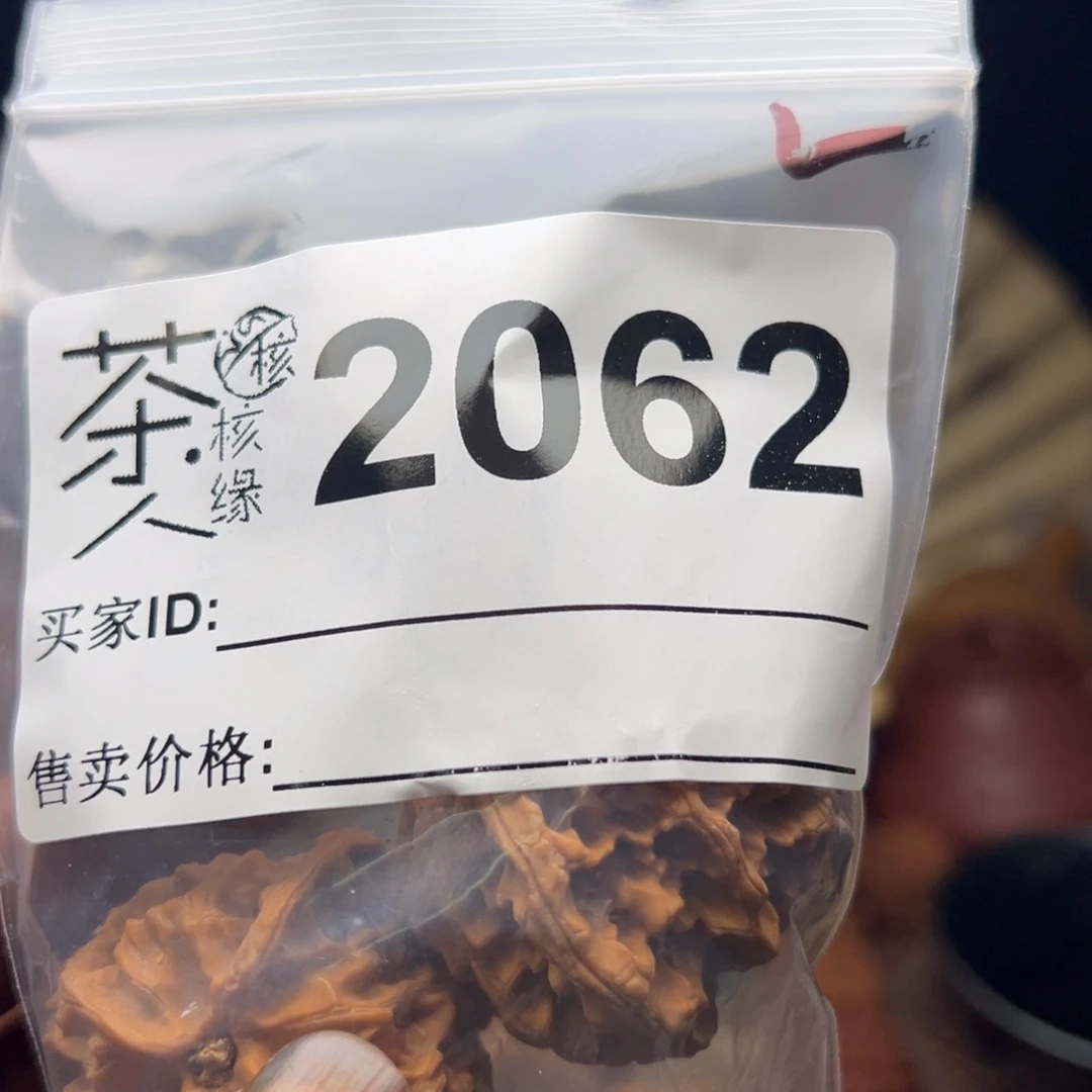 把件文玩核桃今天