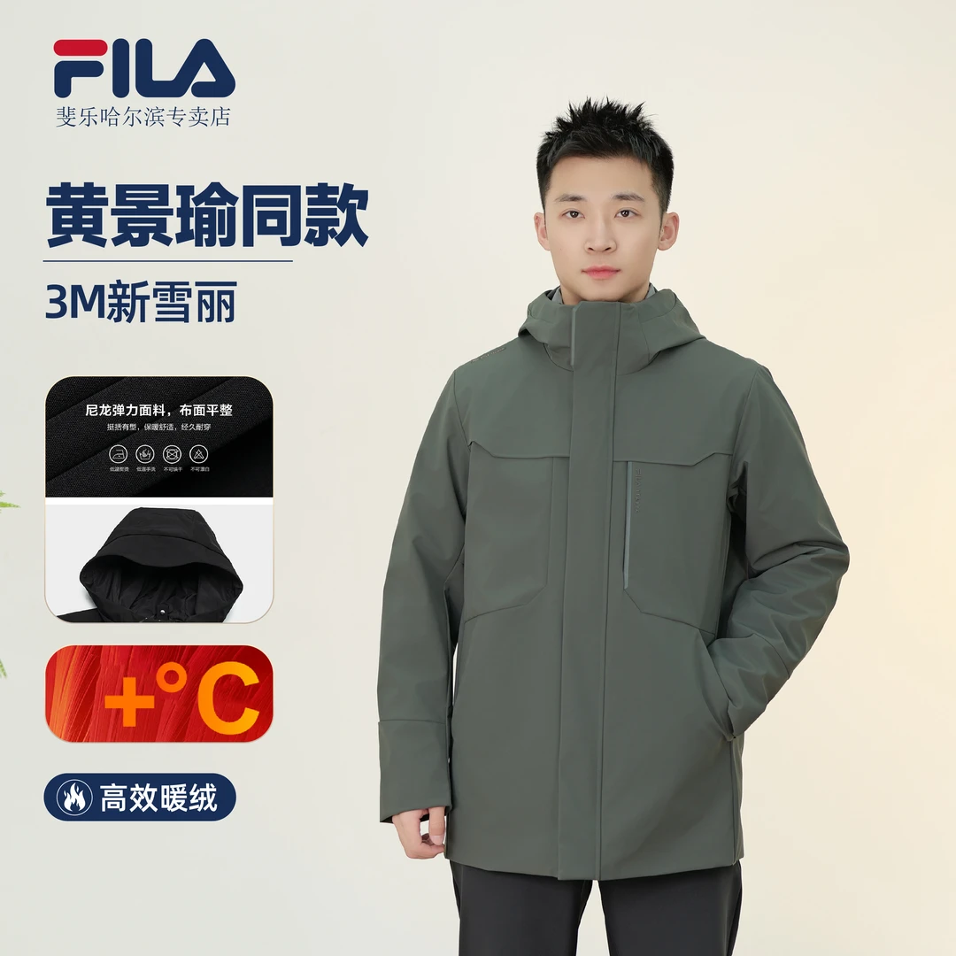 Fila/斐乐男士【黄景瑜同款】新款3M新雪丽棉两件套外套F11M513702F