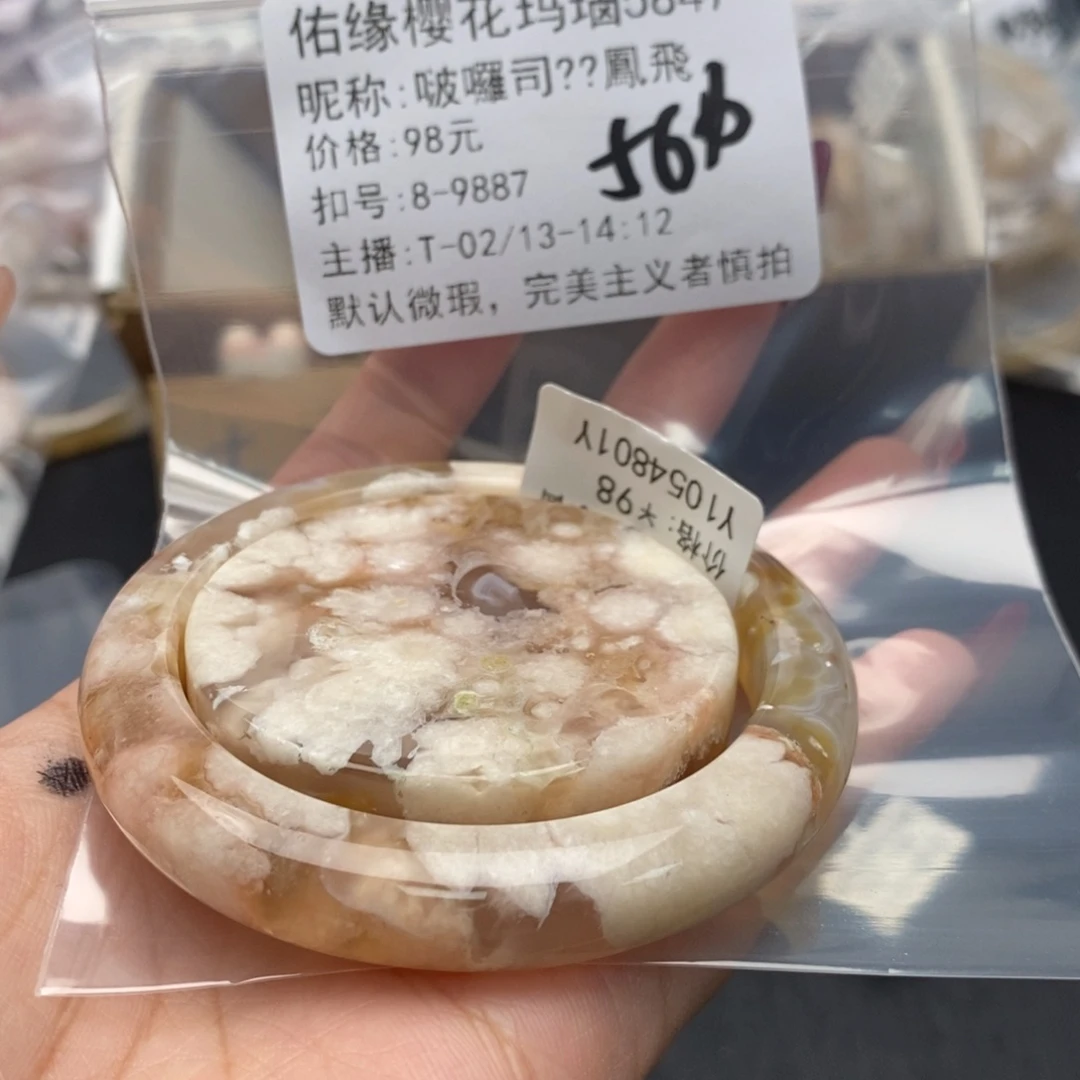 玛瑙/玉髓手镯合金啵****飛