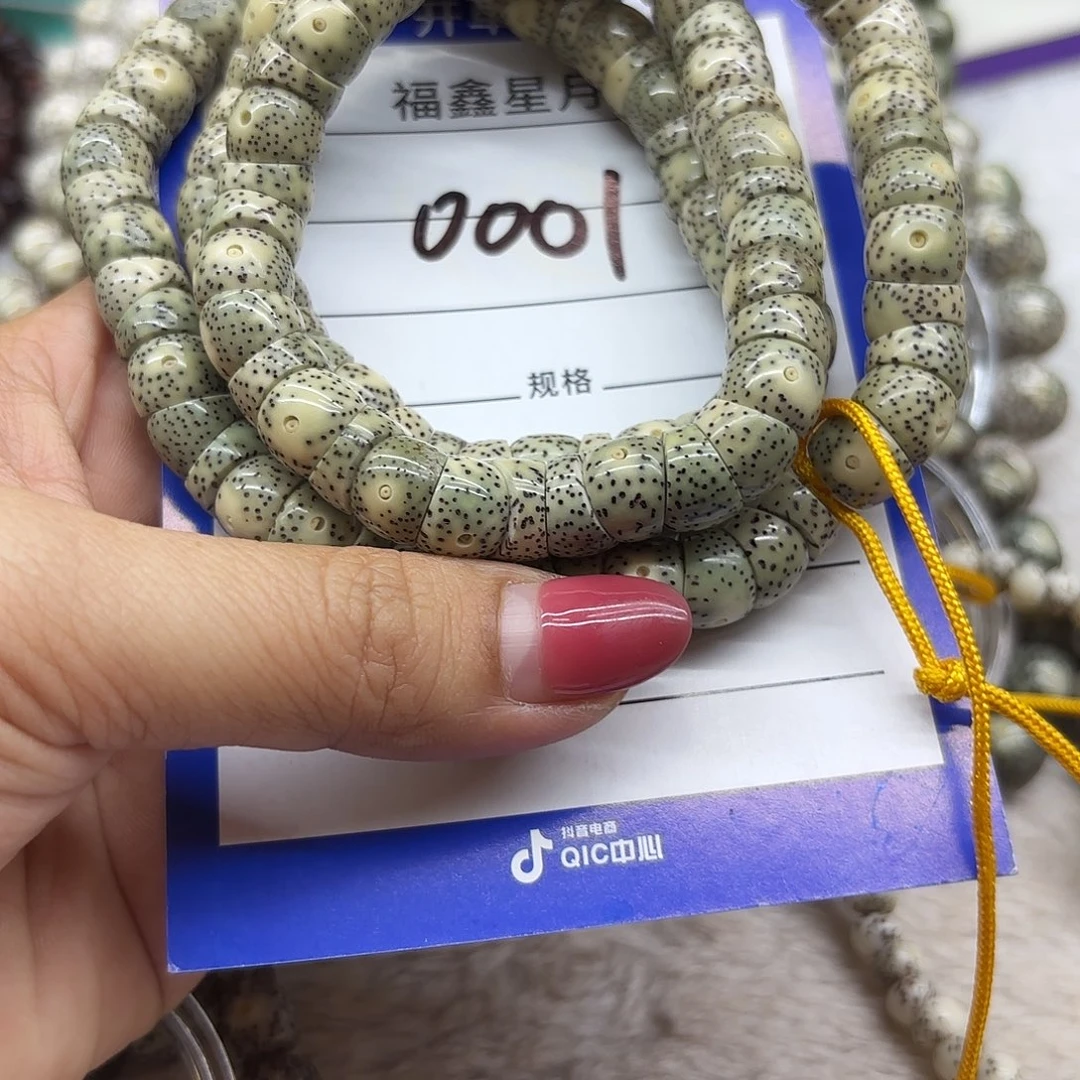 *****星月菩提吊坠0001**10大肠