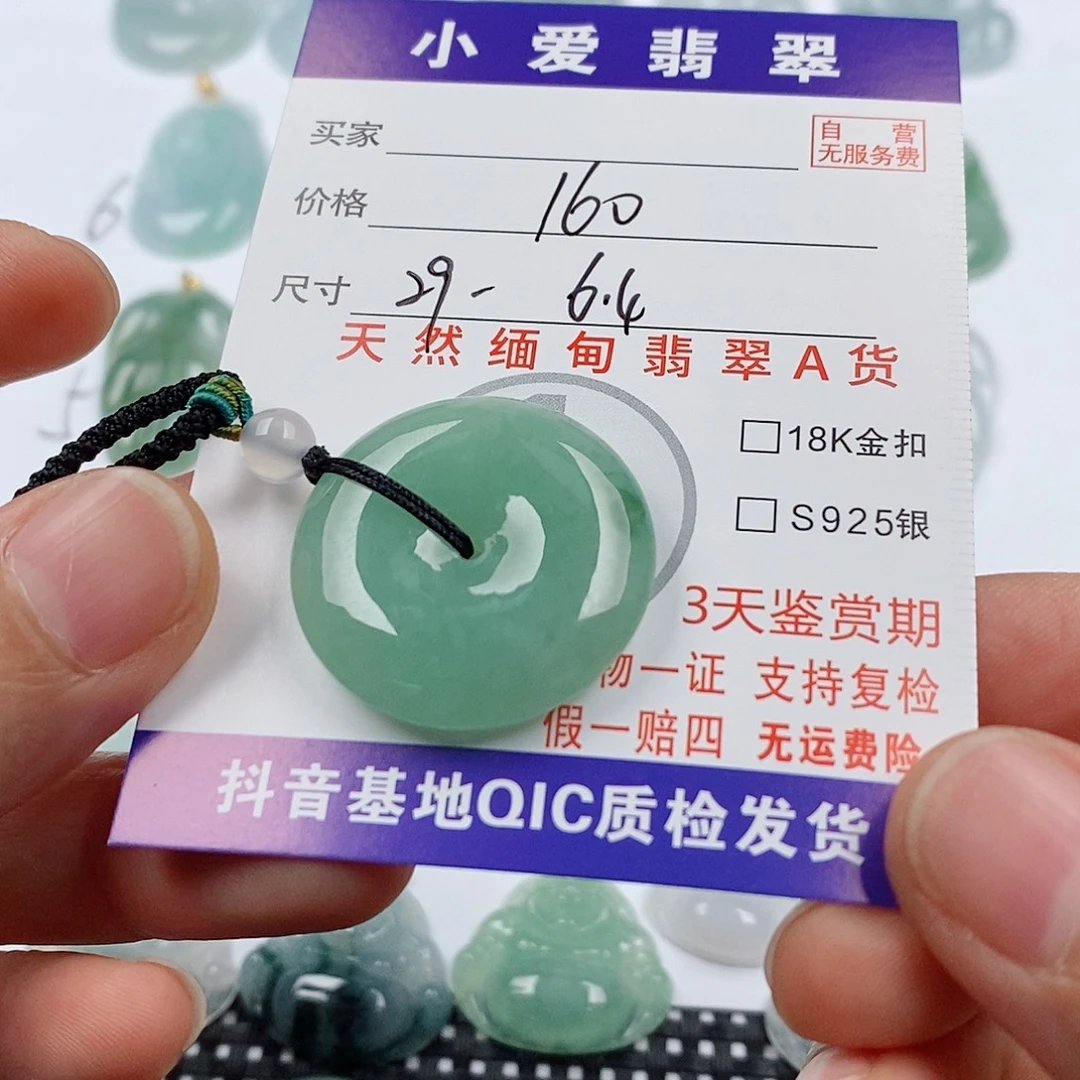 颈饰未镶嵌翡翠挂件