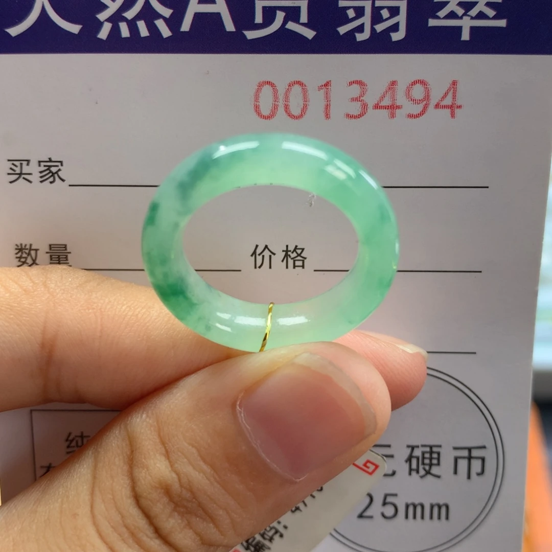翡翠戒指未镶嵌13/14圈口
