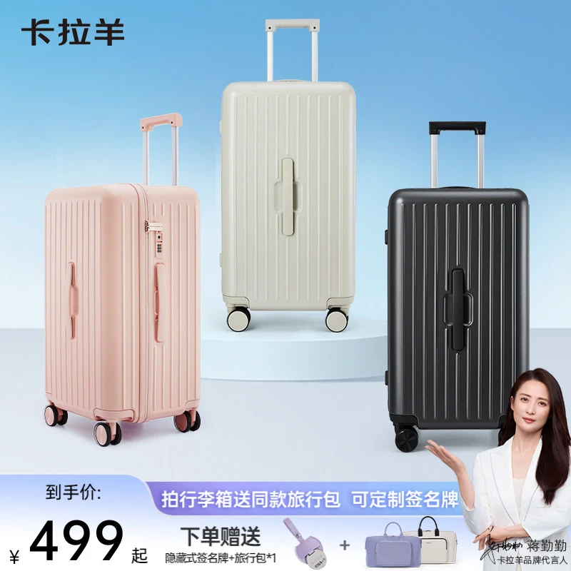 【超轻云朵箱】卡拉羊纯PC二八开魔方体静音行李箱CX8119+CX8124