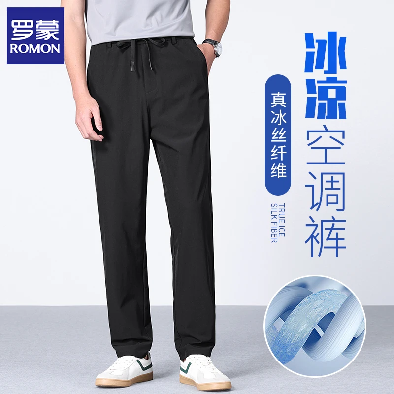 罗蒙夏季休闲裤男薄款弹力冰丝裤运动速干宽松轻商务直筒男士长裤