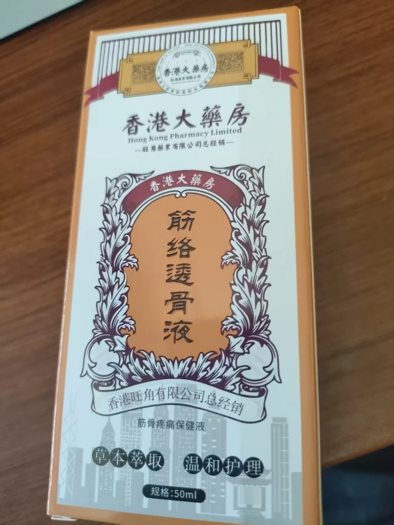 透骨膏草居家日用品