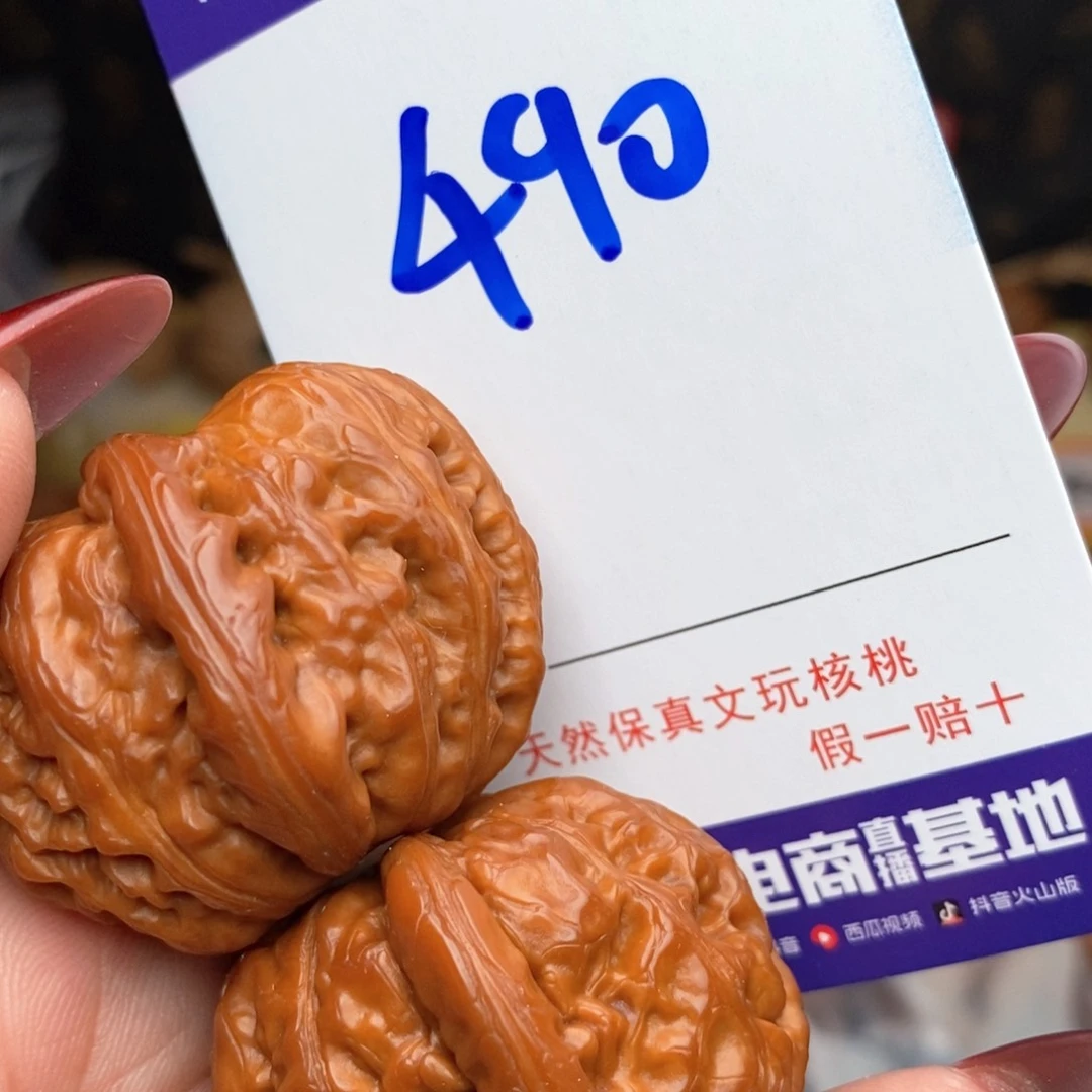 文玩核桃把件核桃