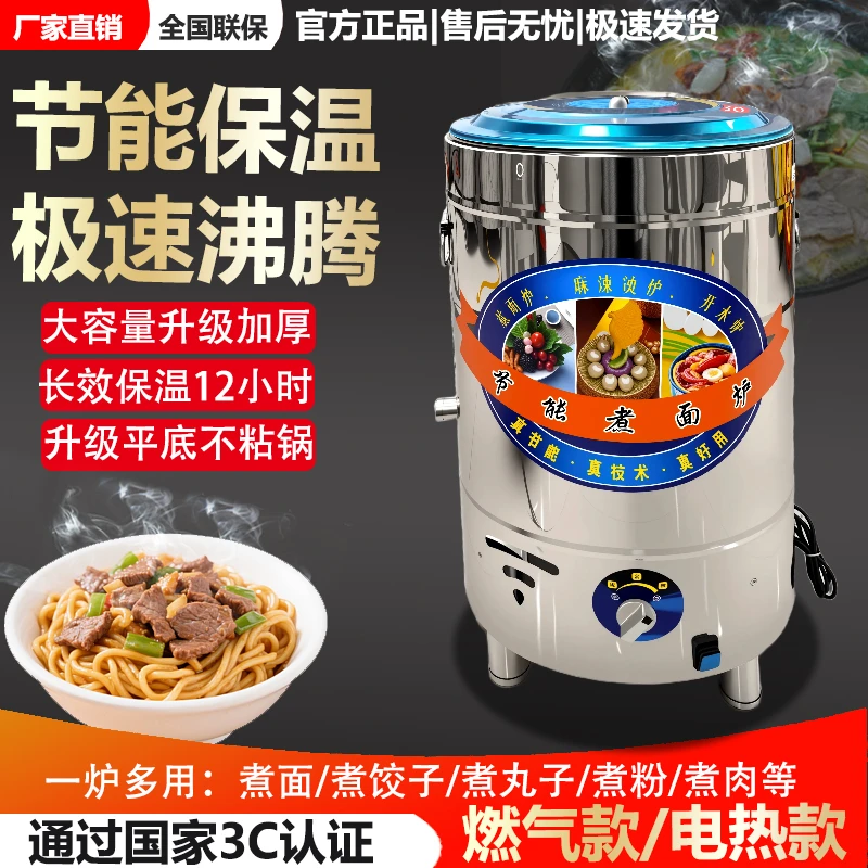 煮面炉商用下面桶煮面桶节能燃气电热煤气汤锅多功能汤锅卤煮熬粥