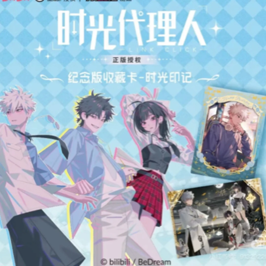 集卡社【PK】时光代理人-时光印记-3弹卡牌收藏盲盒