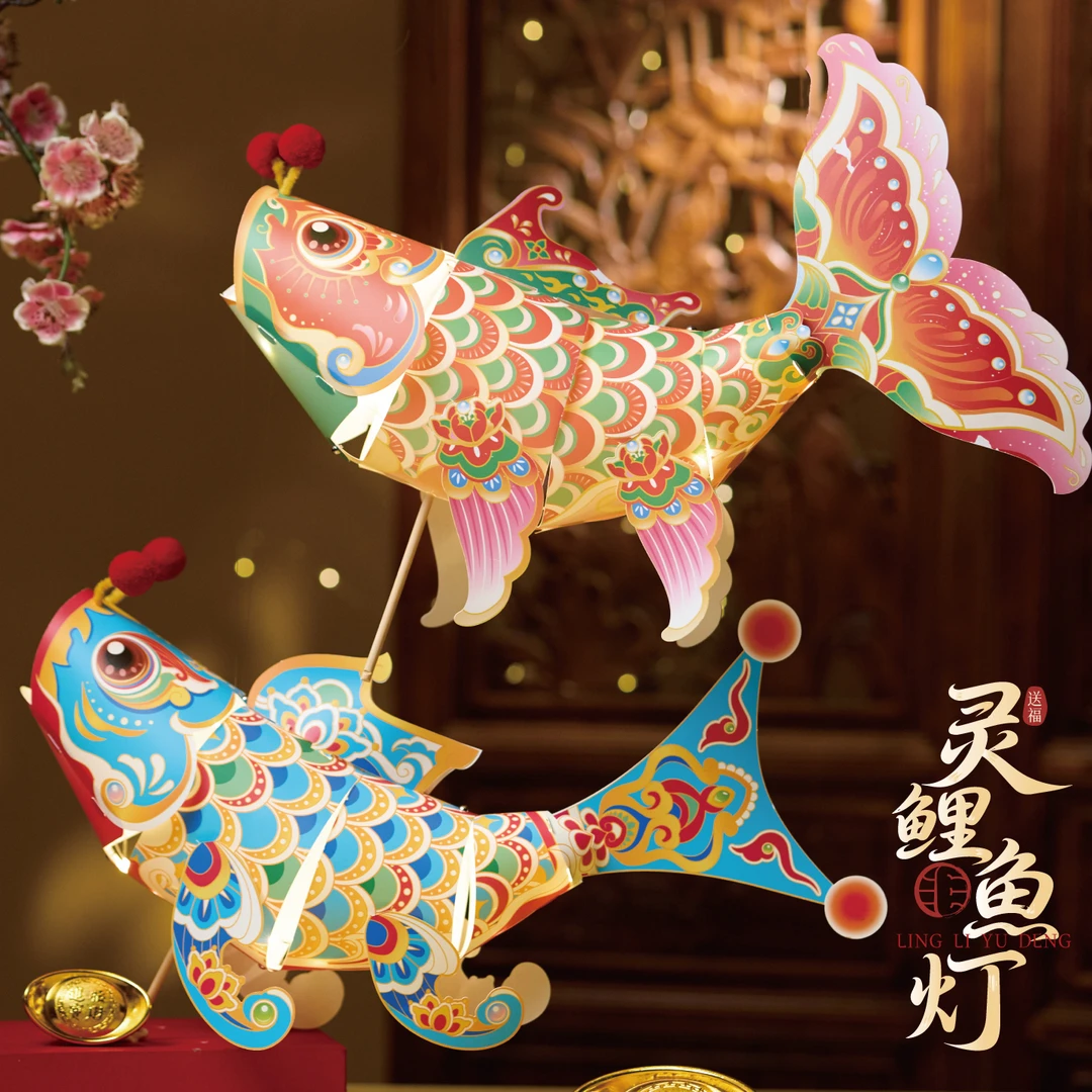 鱼灯笼儿童手工diy制作中秋灯笼挂饰材料包幼儿园小制作学生创意