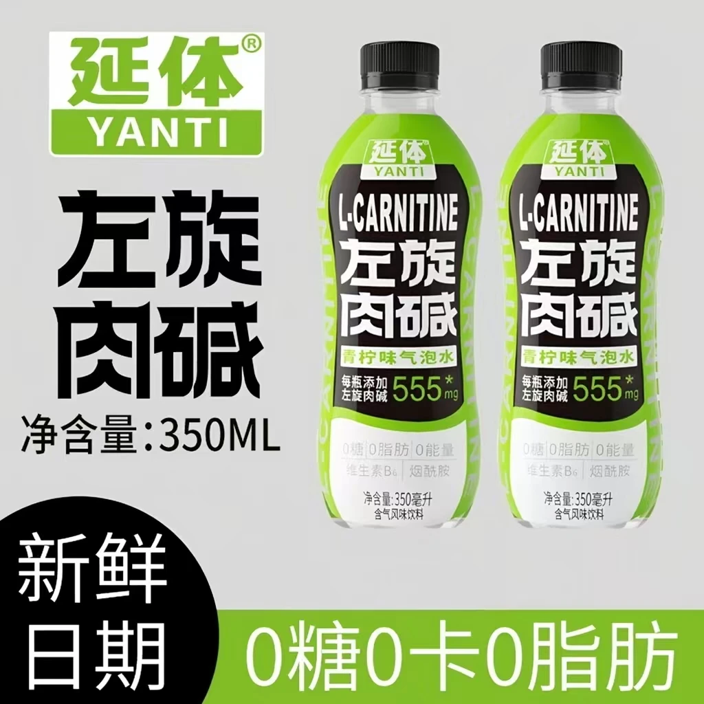 24瓶左旋肉碱气泡水0糖0卡0脂有氧运动健身自律搭子350mL瓶装即饮