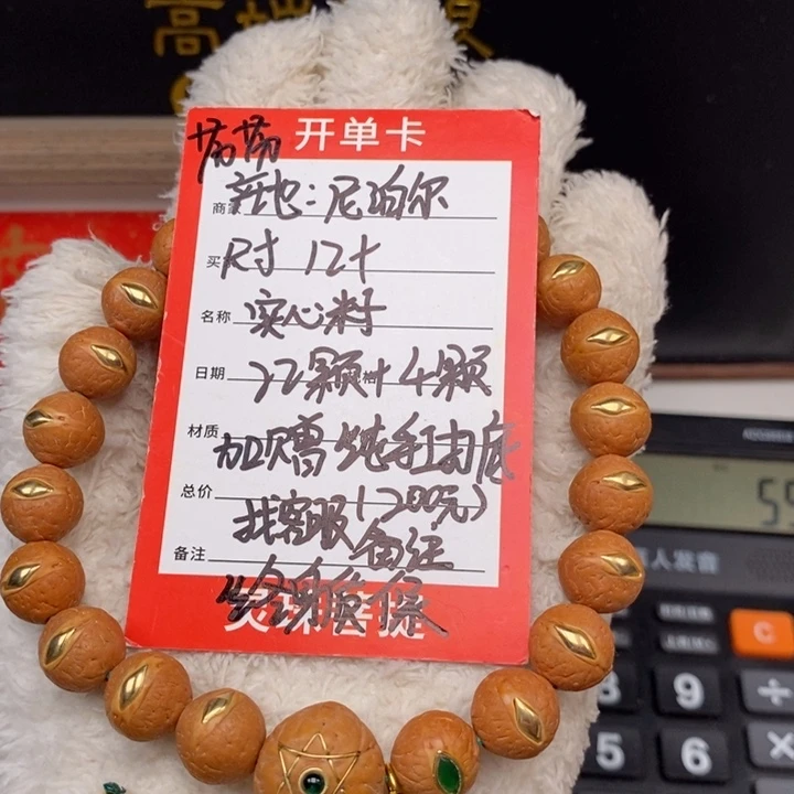 凤眼菩提吊坠尼泊尔