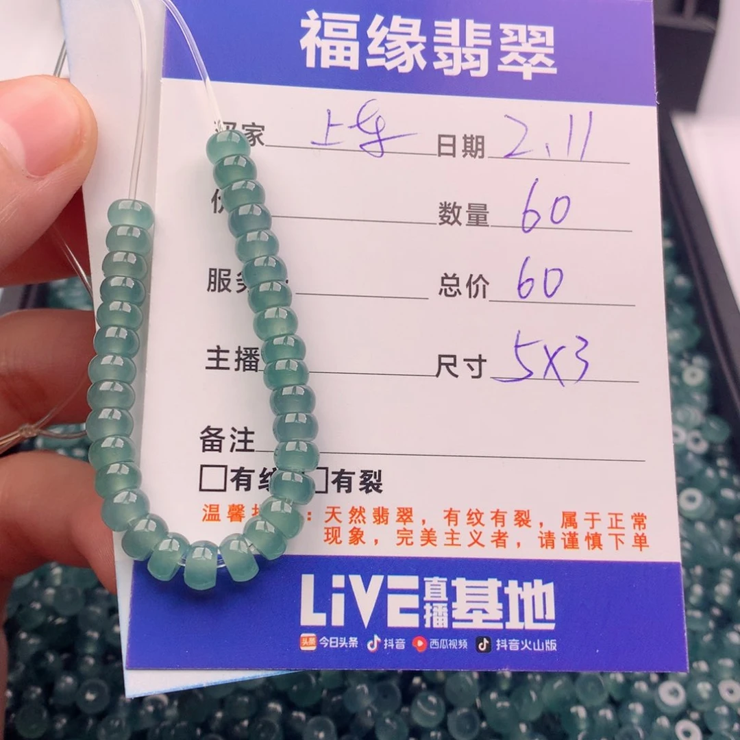 翡翠手链未镶嵌多样性60