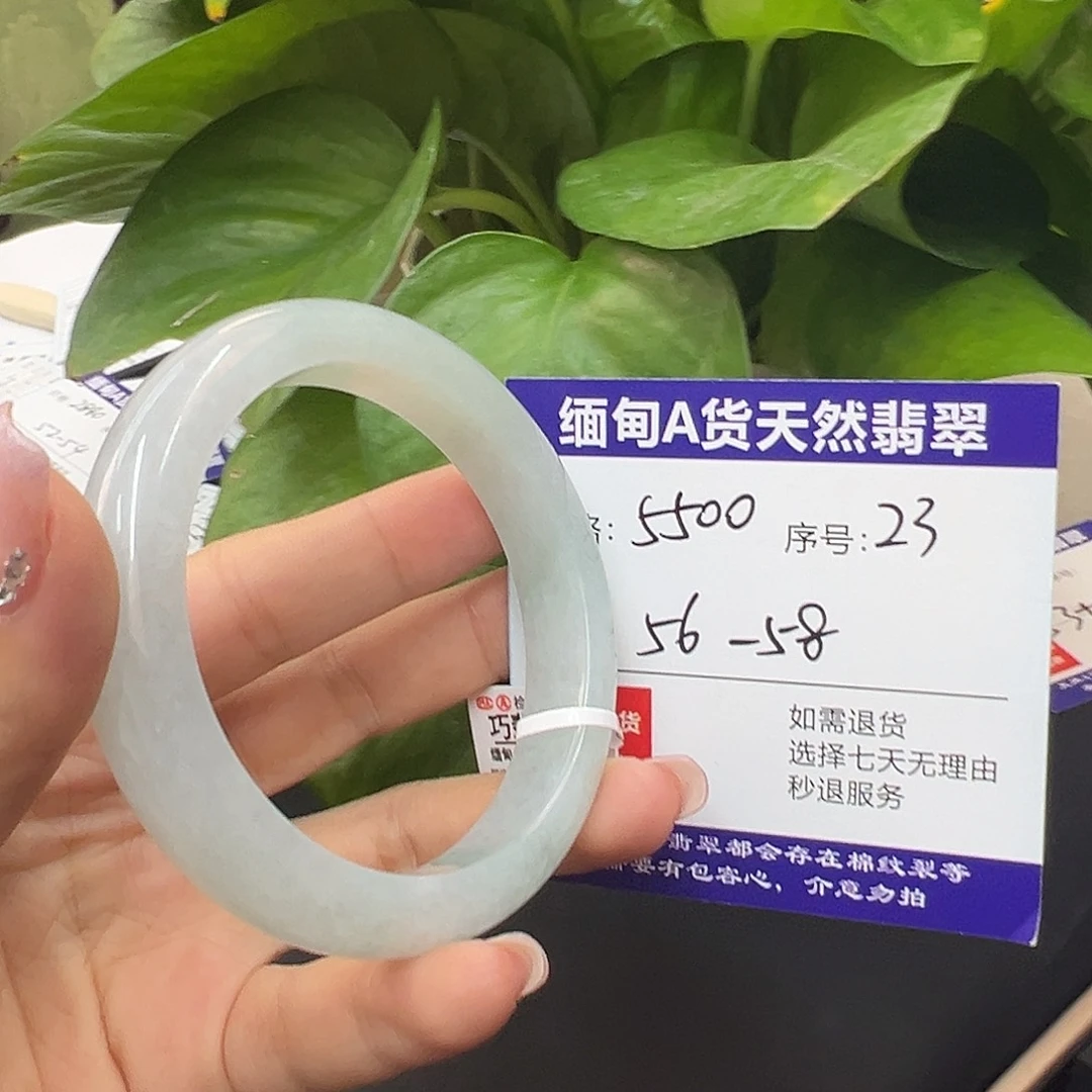 翡翠未镶嵌手镯圈口57+