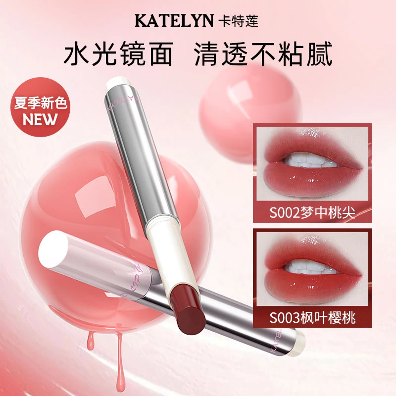 卡特莲固体唇蜜水光镜面不易沾杯打造嘟嘟唇持久口红