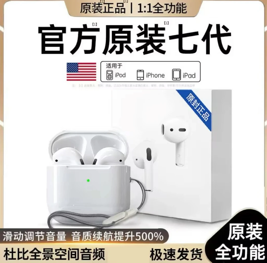 蓝牙耳机真无线