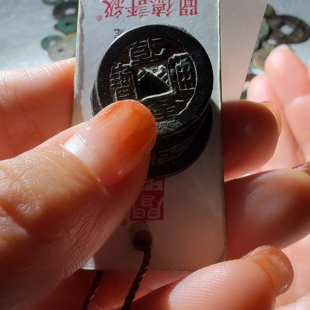 铜乾隆道光嘉庆钱到家