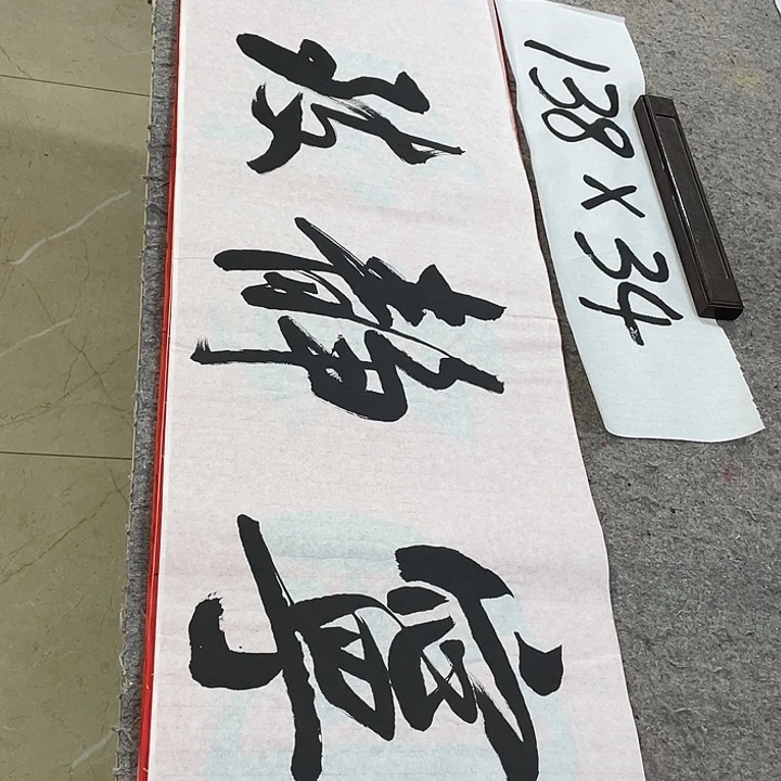 书法Lvqinzhenshufa