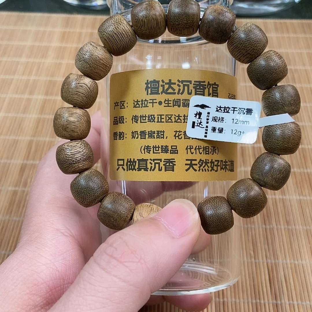 沉香手串达拉干1.1✖️1.2 老型珠