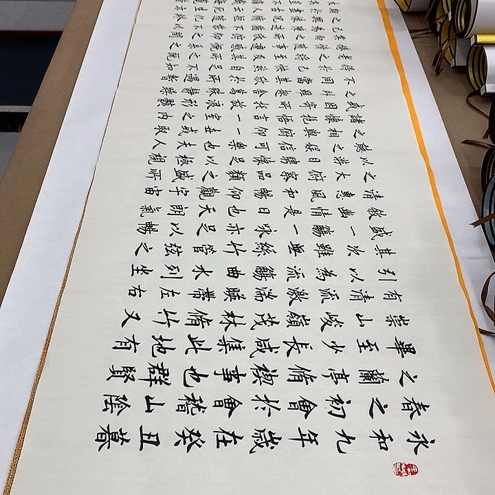 书法兰亭序李淦……