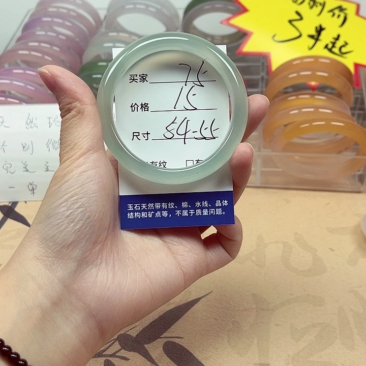 手镯玛瑙/玉髓未镶嵌75